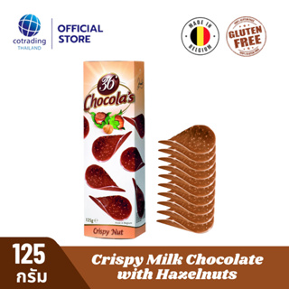 ช็อกโกแลตแผ่นบางกรอบ - 36 Chocola’s Crispy Chocolate 125 กรัม - ขนส่งเย็น ส่งเฉพาะกรุงเทพและปริมณฑล