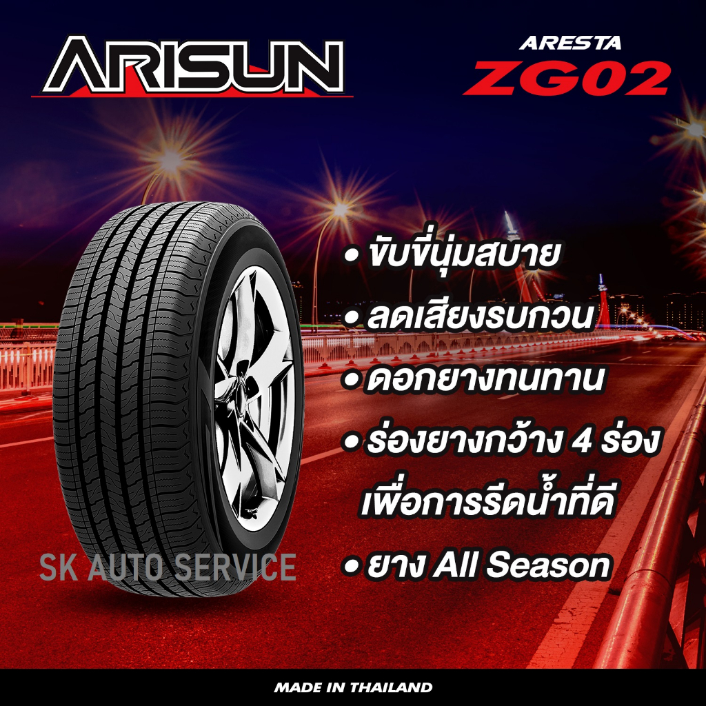 ARISUN ยางรถยนต์ 265/70R16 (ล้อขอบ16) รุ่น ARESTA ZG02  4 เส้น (ยางใหม่กริ๊ปปี 2025)+ประกันอุบัติเหตุ - รูปที่ 3