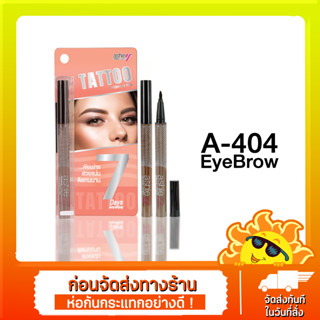 A-404 ASHLEY TATTOO EYEBROW PEN แอชลีย์ ปากกาเมจิกเขียนคิ้ว ที่จะให้ทรงสวยคม เสมือนสักคิ้ว กันน้ำ กันเหงื่อ ติดทน 24ชม