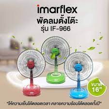 Imarflex พัดลมตั้งโต๊ะ 16 นิ้ว รุ่น IF-966