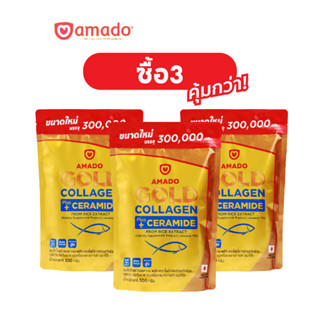 Amado Gold Collagen - อมาโด้ โกลด์ คอลลาเจน 3 ซอง (300กรัม/ซอง)