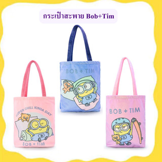 Illuminations ลิขสิทธิ์แท้ กระเป๋าสะพาย มินเนี่ยน Minion Bob &amp; Tim มิสเตอร์แสบร้ายเกินพิกัด