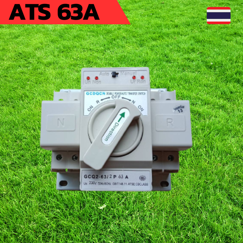 LIKET ATS 1 เฟส สวิตซ์สลับแหล่งจ่ายไฟ อัตโนมัติ สำหรับระบบ Single Phase รุ่น 2P 63A