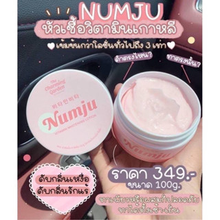 [แท้ 100%] Numju นัมจู ครีม โลชั่นวิตามินเกาหลีเข้มข้น Vitamin Whitening Lotion 100g