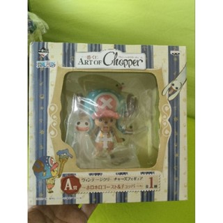 ichibankuji art of chopper แท้100%