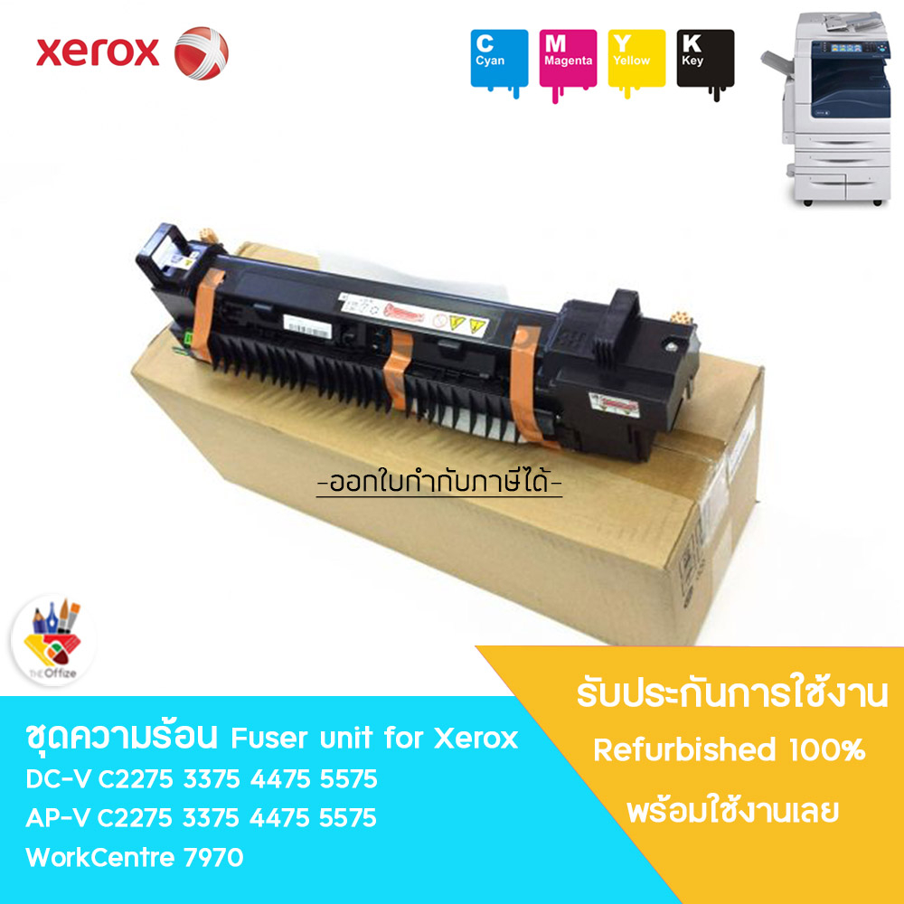 ชุดความร้อน Refurbished  fuji Xerox WorkCentre 7970,V C2275 3375 4475 5575