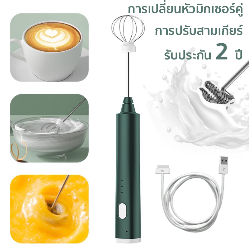 มีให้เลือกสามสี เครื่องตีฟองนม ชาร์จแบบUSB ใช้ได้ไม่จำกัด พกพาสะดวก อุปกรณ์ทำขนม