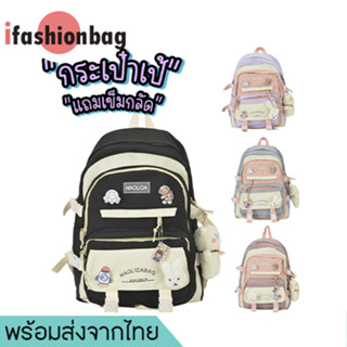 ifashionbag(IF1914) กระเป๋าเป้HAOLIDA ใบใหญ่**แถมเข็มกลัด4+ที่ห้อย1**