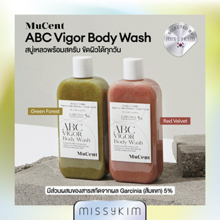 🇰🇷Mucent ABC VIGOR BODY WASH สบู่เหลวพร้อมสครับ ใช้ได้ทุกวัน ขจัดเซลล์ผิวที่ตายแล้ว ผิวเนียน ชุ่มชื้น ลดเซลลูไลท์ 300ml