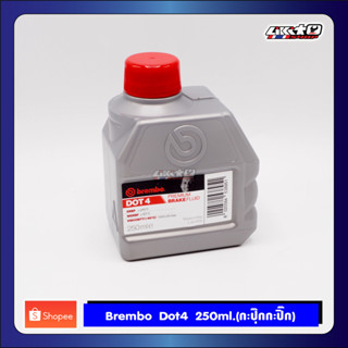 Brembo น้ำมันเบรค Dot4 250ml.