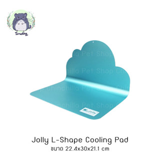 Jolly L-Shape Cooling Pad JP298 แผ่นเย็น แผ่นอลูมิเนียม รูปเมฆ แผ่นเย็นตัวแอล ติดกรง กระต่าย แกสบี้ ชินชิล่า ชินชิลล่า