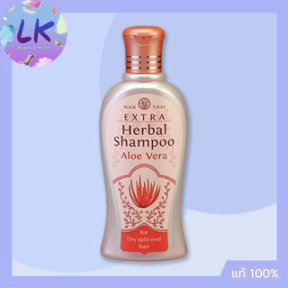 ว่านไทย แชมพูสมุนไพรเอ็กซ์ตร้า(สำหรับผมแห้ง-แตกปลาย) 300มล.หยุดผมร่วงชะลอผมหงอก บำรุงผมที่ผ่านเคมี ผมเงางามสุขภาพดี