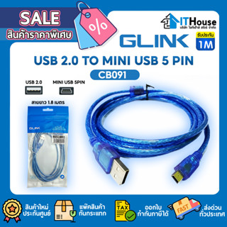 🔌GLINK CB091🔌 USB A TO MINI USB B 5 PIN M/M ใช้สำหรับเชื่อมต่อ หรือชาร์จอุปกรณ์ต่างๆ สายมีความยาว 1.8 เมตร