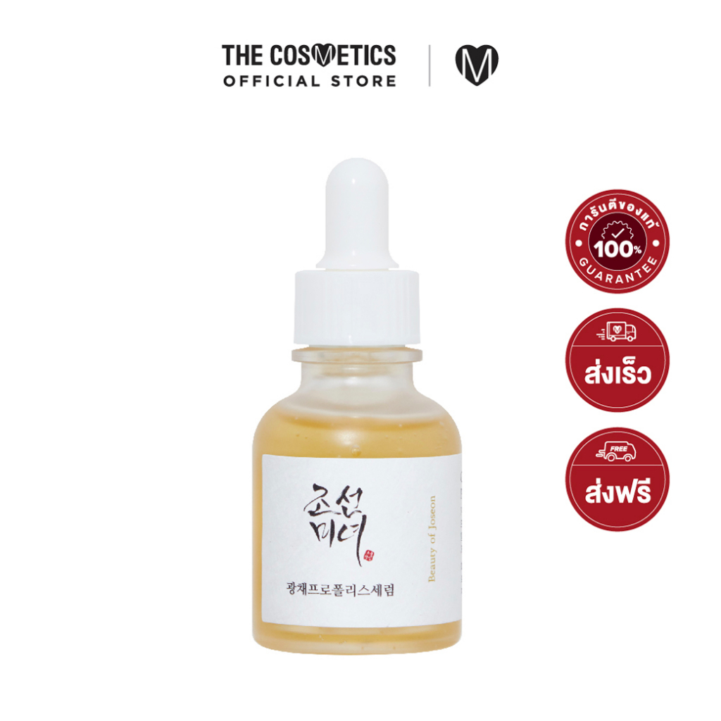 Beauty Of Joseon Glow Serum Propolis + Niacinamide 30ml เซรั่มที่ช่วยเติมความชุ่มชื้น