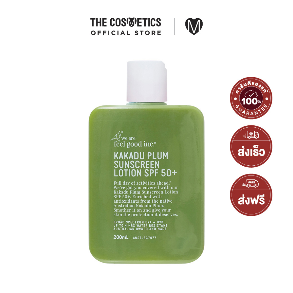 We Are Feel Good Inc. Kakadu Plum Sunscreen Lotion SPF50+ 200ml โลชั่นกันแดดคาคาดูพลัม กันน้ำยาวนาน 4 ชม.