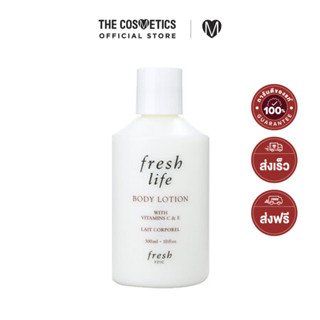 Fresh Life Body Lotion 300ml  เฟรช  บอดี้โลชั่น รวมวิตามิน+เชียบัตเตอร์