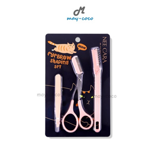 ถูก/แท้/มีไลฟ์ มีดกันคิ้ว Nee Cara Eyebrow Shaping Set เซ็ทก…