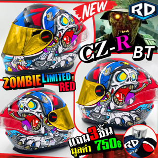 หมวกกันน็อคเต็มใบ RD Random CZR BT ซอมบี้แดง (LIMITED) มีจำนวนจำกัด หมดเเล้วหมดเลย