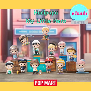 (พร้อมส่ง เลือกแบบได้) POP MART Hacipupu My Little Hero series. โมเดล ฟิกเกอร์