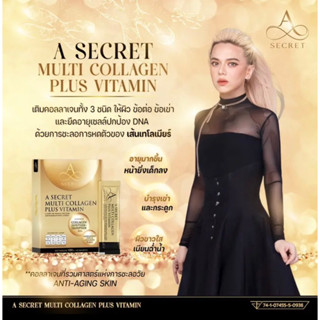 A Secret multi collagen plus vitamin ปรับผิวขาวกระจ่างใสลดเลือนจุดด่างดำลดผิวหมองคล้ำอาหารเสริมของเอศุภชัย