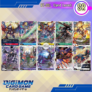 Digimon Card Game BT-02: การ์ดระดับ SR
