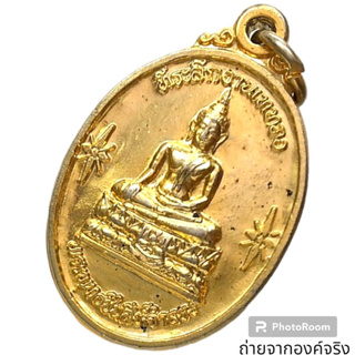 เหรียญพระพุทธชินสิห์จำลอง วัดสามัคคีธรรม (วัดเกาะหมู) อ.คลองขลุง จ.กำแพงเพชร ปี 2540