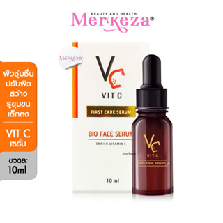 Ratcha VC Vit C Bio face Serum รัชชา วิตซี ไบโอ เฟส เซรั่ม เซรั่มวิตามินซี บำรุงผิว วิตซีน้องฉัตร บำรุงผิวหน้า 10g