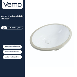 VERNO Official Shop-Verno อ่างล้างหน้าฝังใต้เคาน์เตอร์ รุ่น VN-12154 (205) ***ของแท้รับประกันคุณภาพ