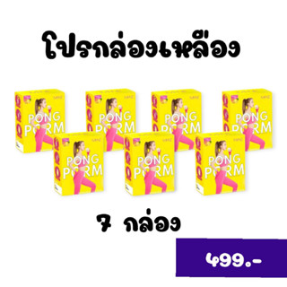 Porm ผงผอม มายมิ้นท์ รสน้ำผึ้งมะนาว [5 ซอง] [1 กล่อง]