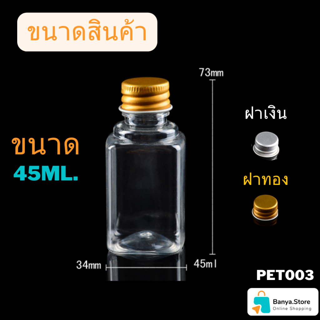 ขวด50ml พลาสติก PET คุณภาพดี พกพาสะดวก พร้อมส่ง