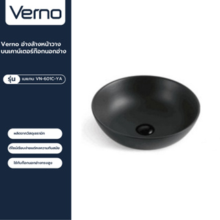 VERNO Official Shop-Verno อ่างล้างหน้าวางบนเคาน์เตอร์ก๊อกนอกอ่าง รุ่น เมแกน  VN-601C-YA สีดำแมท ***ของแท้รับประกันคุณภาพ