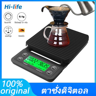 เครื่องชั่งกาแฟ ตาชั่งดิจิตอล Timer เครื่องชั่งdigital สำหรับกาแฟดริป ตาชั่ง ชั่งได้ 4 หน่วยตวง ชั่งดิจิตอล Coffee Scale