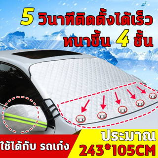 ม่านบังแดดในรถ ม่านบังแดดรถยนต์ ผ้าบังแดดรถยนต ที่บังแดดรถยนต์ กันUV UPF50+ สะท้อนแสงแดด แม่เหล็กกันขโมย กันฝน/กันแดด/กั