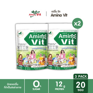 Amino Vit อะมิโนวิต รสชาเขียว 2 แพ็ค 20 ซอง