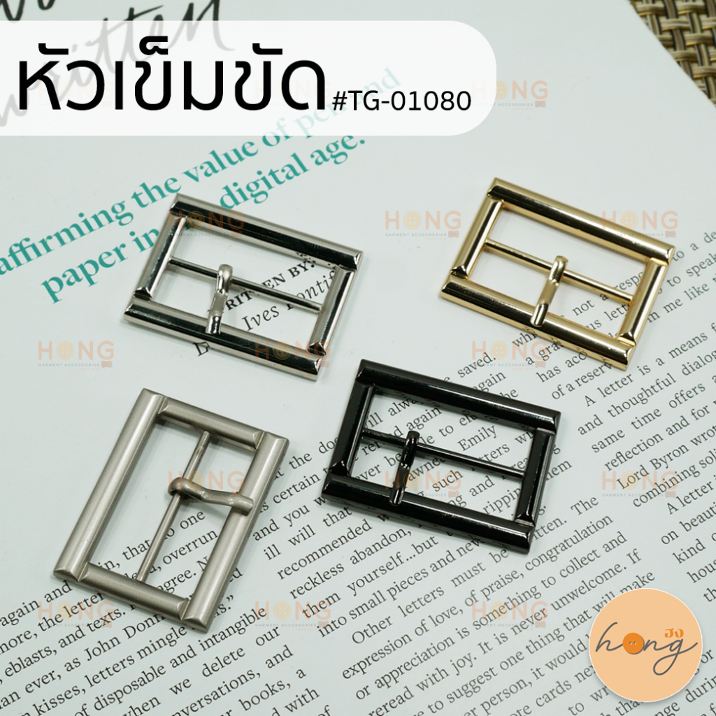 ☑️หัวเข็มขัด หัวเข็มขัดรูปทรงสี่เหลี่ยมผืนผ้า Belt buckle #TG-01080 มี 4ขนาด วัดในแกนกลาง มี 4สี [พร้อมส่งในไทย]