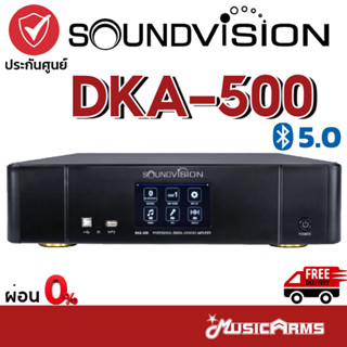 SOUNDVISION DKA-500 แอมป์คาราโอเกะดิจิตอล SOUNDVISION DKA500 เครื่องขยายเสียงคาราโอเกะดิจิตอล Music Arms