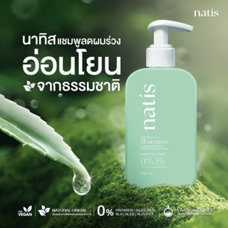 แชมพูลดผมร่วง natis shampoo นาทิส แชมพู anti-hairloss shampoo 240ml