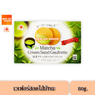 Nikko Matcha Cream Sand Gaufrette Cookie - เวเฟอร์สอดไส้ครีมรสมัทฉะ ขนาด 80 กรัม