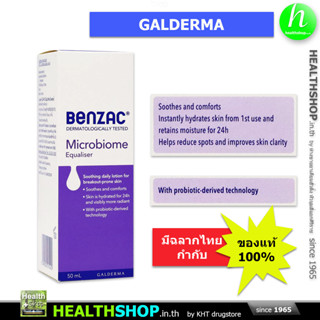 BENZAC Microbiome Equaliser 50 mL ( GALDERMA เบนแซค บำรุง ผิวหน้า )