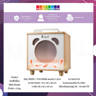 NEW บ้านแมว สไตล์มินิมอล  cat house ปรับอุณหภูมิ ได้ตั้งแต่ 26-45 องศา  สำหรับแมว