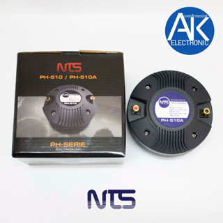 ไดร์เวอร์ยูนิต NTS PH-510 DRIVER ไดร์เวอร์แหลม แบบเกลียว ไดร์เวอร์เสียงแหลม nts ph510 akelectronic