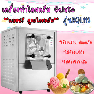 ICE Cream Machine เครื่องทําไอศครีม ยี่ห้อ VINCENT รุ่น BQL112