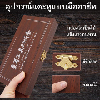 อุปกรณ์แคะหูแบบมืออาชีพแคะหู ที่หนีบขี้หู ชุดแคะขี้หู ทำความสะอาดหู ขนห่านขนไก่