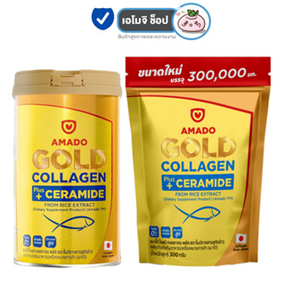 ราคาAmado Gold Collagen Ceramide [150/300กรัม] อมาโด้ คอลลาเจน ฟื้นฟูผิว ดื่มง่าย ดูอ่อนเยาว์