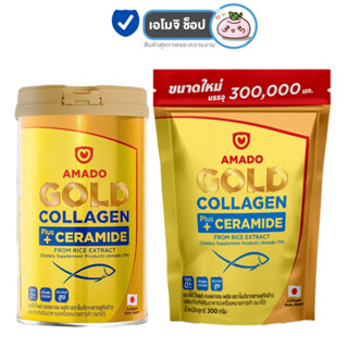 Amado Colligi Collagen / Amado Gold Collagen Ceramide [เลือกสินค้า] อมาโด้ คอลลาเจน ฟื้นฟูผิว ดื่มง่าย ดูอ่อนเยาว์