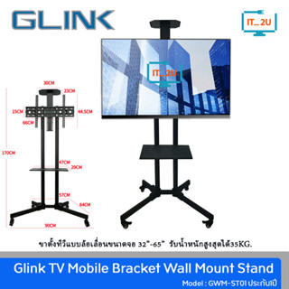 Glink GWM-ST01 TV Mobile Bracket Wall Mount Stand 32"-70" ขาตั้งทีวีแบบล้อเลื่อน  รับน้ำหนักสูงสุดได้60KG.