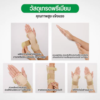 อุปกรณ์พยุงข้อมือ ที่รัดข้อมือ ผ้ารัดข้อมือ เฝือกข้อมือ ปลอกข้อมือ มีแกนอลูมิเนียม ใส่ได้ทั้งมือซ้าย ขวา สีครีม Dynamic