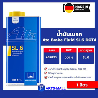 ATE SL6  น้ำมันเบรค DOT4  MADE IN GERMANY ( ขนาด 1 ลิตร ) แบรนด์ Ate เหมาะสำหรับรถใหม่ทุกรุ่น ที่มีระบบ ABS ESP