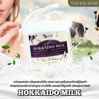เกลือสครับ สูตรนม เกลือสปา เกลือนม ขัดผิว กลิ่นหอม เกรดสปาพรีเมี่ยม NS Natural Sense Milk Salt Scrub