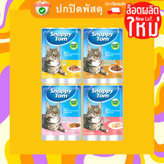 Snappy Tom สแนปปี้ ทอม อาหารแมวซองขนาด 85 กรัม Snappy Tom CAT FOOD POUCH 85 g